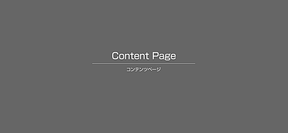 施工実績2